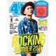 411(フォーダブワン) 2015年 08月号 [雑誌]