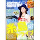福岡ウォーカー 2015年 08月号 [雑誌]
