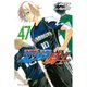 エリアの騎士 47（少年マガジンコミックス） [コミック]
