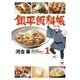 銀平飯科帳<１>(ビッグ コミックス) [コミック]