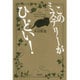 このミステリーがひどい! [単行本]