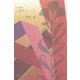 心奥のルージュ―五行歌集 [単行本]