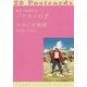 バケモノの子―細田守監督作品(リトルモアポストカードブック〈014〉) [単行本]