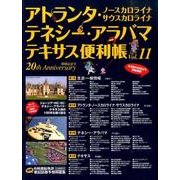 アトランタ・ノースカロライナ・サウスカロライナ・テネシー・アラバマ・テキサス便利帳〈Vol.11〉 [単行本]