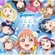 Aqours／君のこころは輝いてるかい?