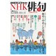 NHK 俳句 2015年 08月号 [雑誌]