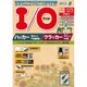 I/O (アイオー) 2015年 08月号 [雑誌]