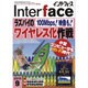 Interface (インターフェース) 2015年 09月号 [雑誌]