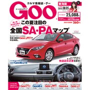 GOO 東海版 2015年 8/5号 [雑誌]