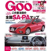 GOO 関西版 2015年 8/23号 [雑誌]
