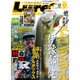 Lure magazine (ルアーマガジン) 2015年 09月号 [雑誌]