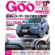 GOO甲信越版 2015年 09月号 [雑誌]