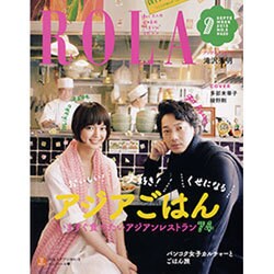 ROLa (ローラ) 2015年 09月号 [雑誌]