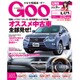 Goo(グー)北陸版 2015年 09月号 [雑誌]