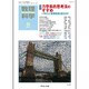 数理科学 2015年 08月号 [雑誌]
