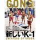 ゴング格闘技 2015年 09月号 [雑誌]