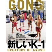 ゴング格闘技 2015年 09月号 [雑誌]