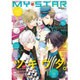 MY★STAR 2015年 09月号 [雑誌]