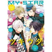 MY★STAR 2015年 09月号 [雑誌]