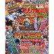 パチンコオリジナル必勝法DX 2015年 09月号 [雑誌]
