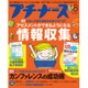 プチナース 2015年 08月号 [雑誌]