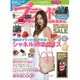 ブランドBargain (バーゲン) 2015年 09月号 [雑誌]