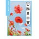 公務員白書〈平成27年版〉 [単行本]