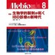 Mebio (メビオ) 2015年 08月号 [雑誌]