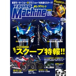 young Machine (ヤングマシン) 2015年 09月号 [雑誌]