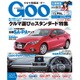 GOO北関東版 2015年 8/23号 [雑誌]