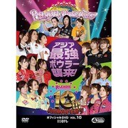 BNDB59 ボウリング革命 P☆LEAGUE オフィシャルDVD VOL.10 ～10thアニバーサリー～ P☆LEAGUE ワールドマッチ アジア最強ボウラー襲来！ [DVD]