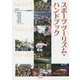 スポーツツーリズム・ハンドブック [単行本]
