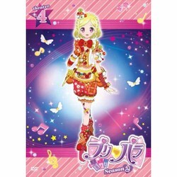 プリパラ Season2 theater.4 [DVD]
