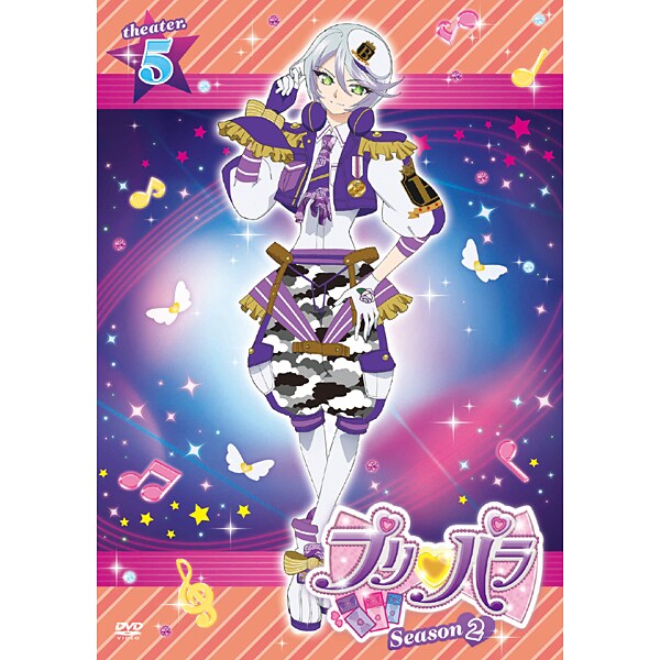 プリパラ Season2 theater.5 [DVD]
