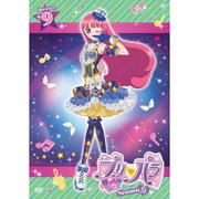 プリパラ Season2 theater.9