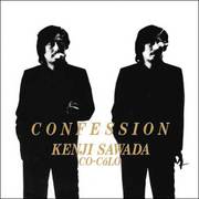告白 -CONFESSION-