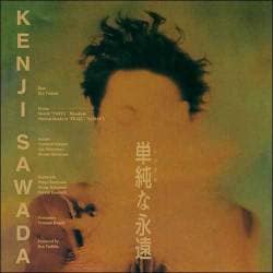 沢田研二／単純な永遠