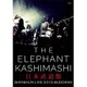 エレファントカシマシ／エレファントカシマシ 新春ライブ2015 日本武道館 [DVD]