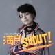 NANASE AIKAWA／満月にSHOUT!