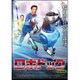 ロボドッグ[DVD]