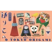折りCA〈6〉東京おり [単行本]