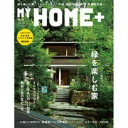 My HOME+(マイホームプラス) 2015年 09月号 [雑誌]