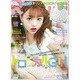 Ranzuki (ランズキ) 2015年 09月号 [雑誌]
