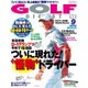 GOLF DIGEST (ゴルフダイジェスト) 2015年 09月号 [雑誌]