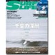 SURFIN' LIFE (サーフィンライフ) 2015年 09月号 [雑誌]