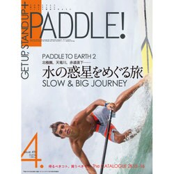 パドル! 2015年 09月号 [雑誌]