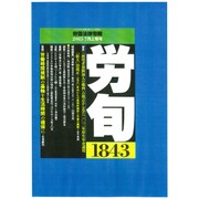 労働法律旬報 2015年 7/10号 [雑誌]