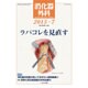 消化器外科 2015年 07月号 [雑誌]