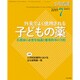 増刊小児看護 2015年 07月号 [雑誌]