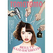 TOMOTOMO (トモトモ) 2015年 08月号 [雑誌]